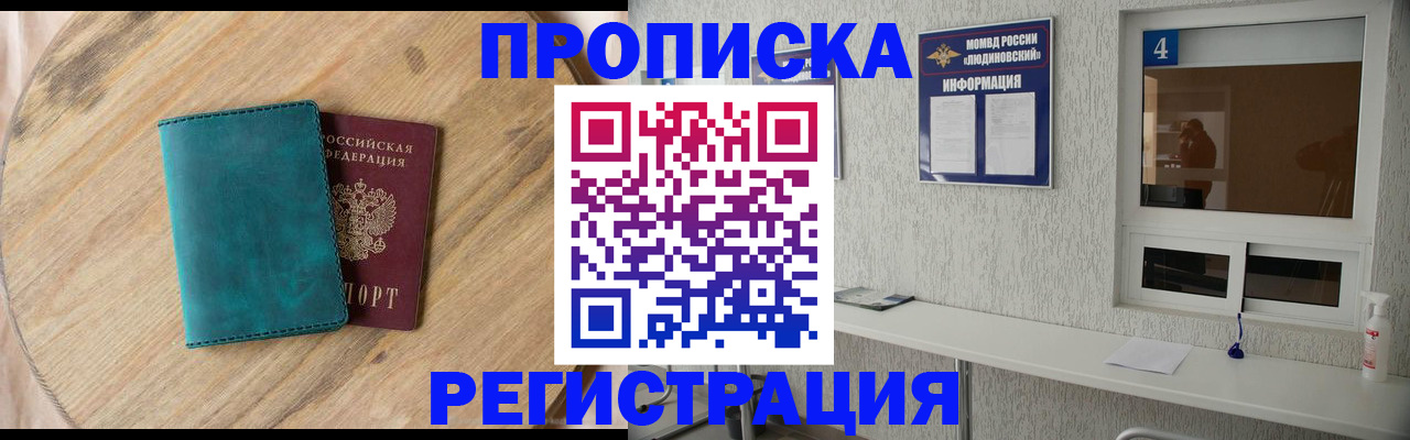 регистрация в Иркутской области